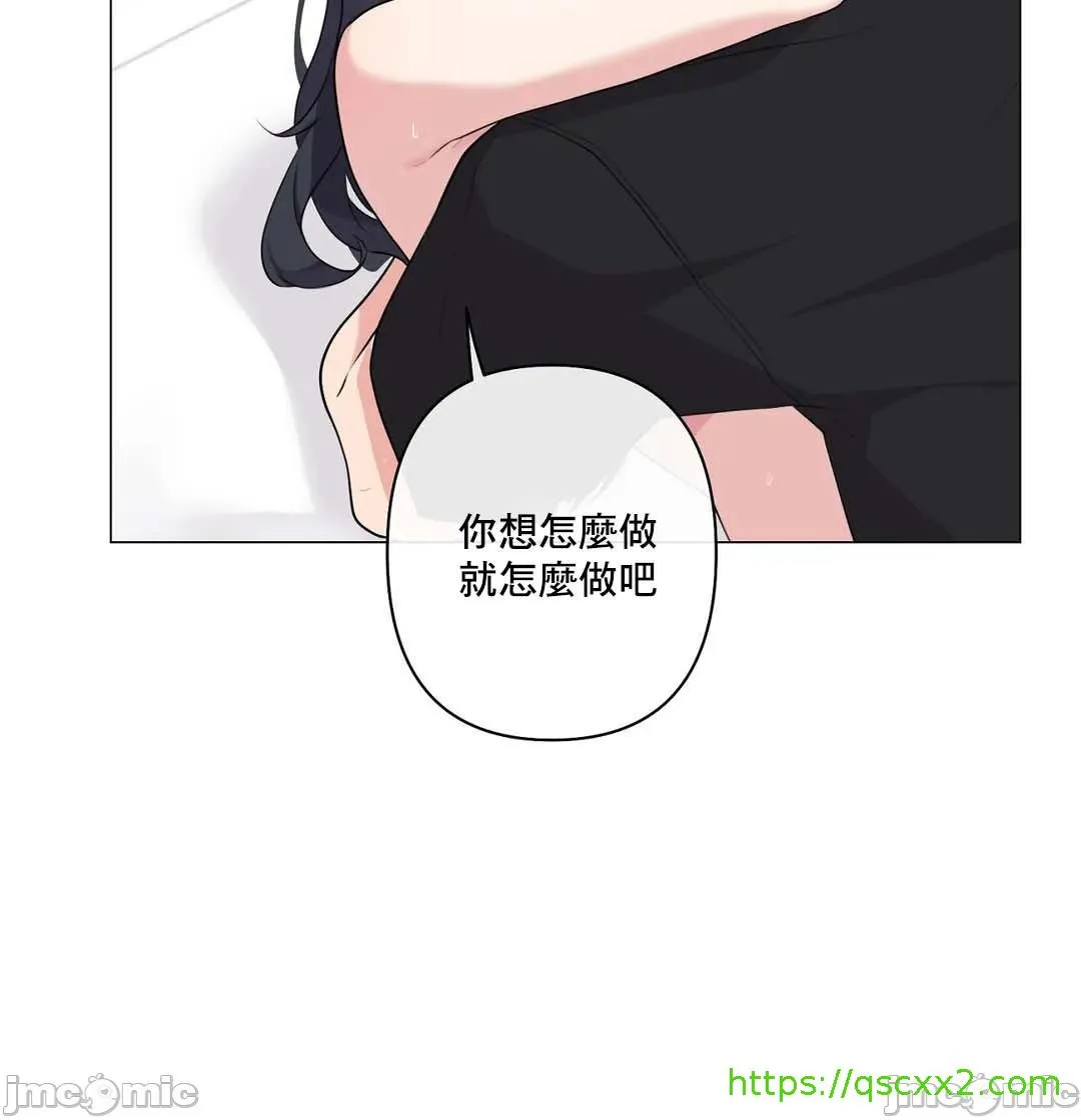 性爱房间-不做爱就无法逃离的房间/性爱房间S5 - 第6章 - page 24