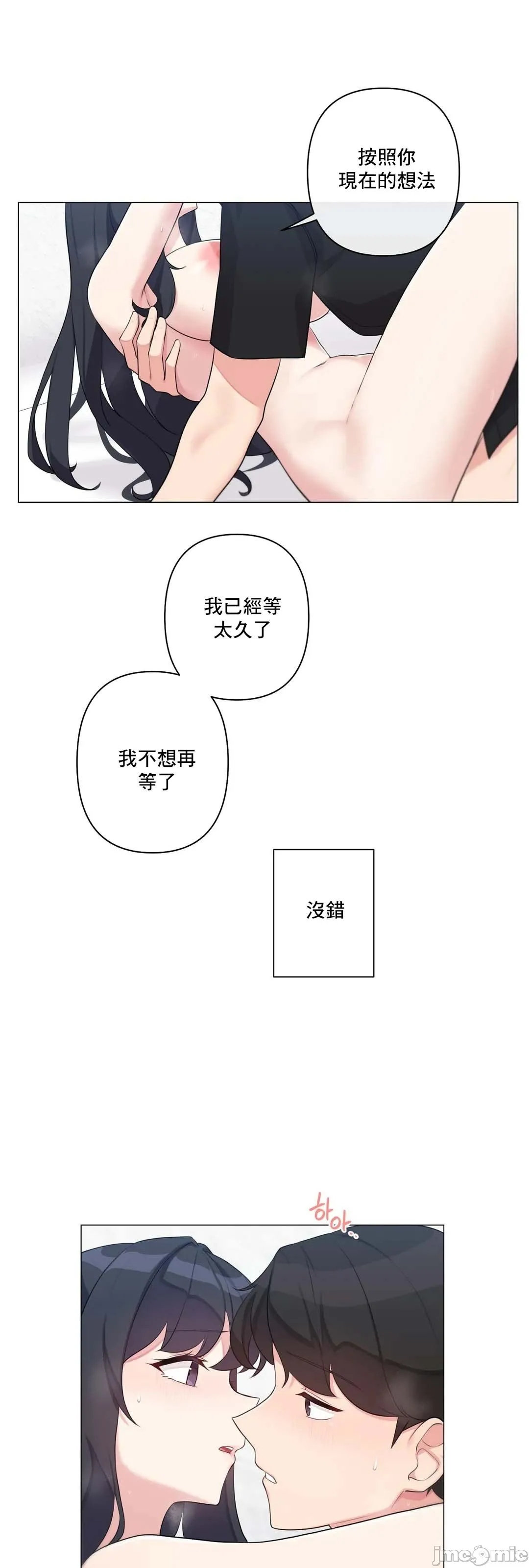 性爱房间-不做爱就无法逃离的房间/性爱房间S5 - 第6章 - page 25