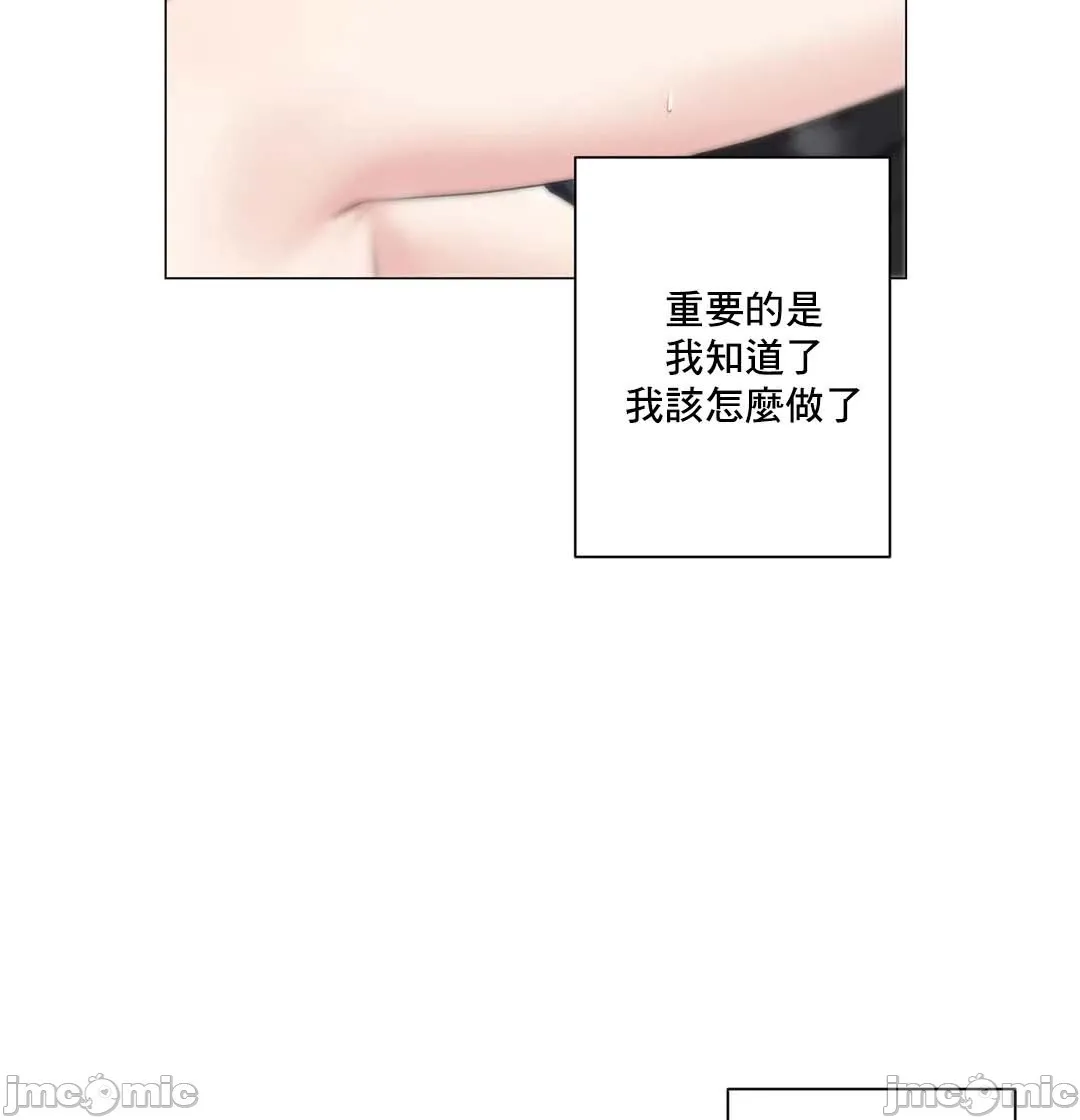 性爱房间-不做爱就无法逃离的房间/性爱房间S5 - 第6章 - page 26