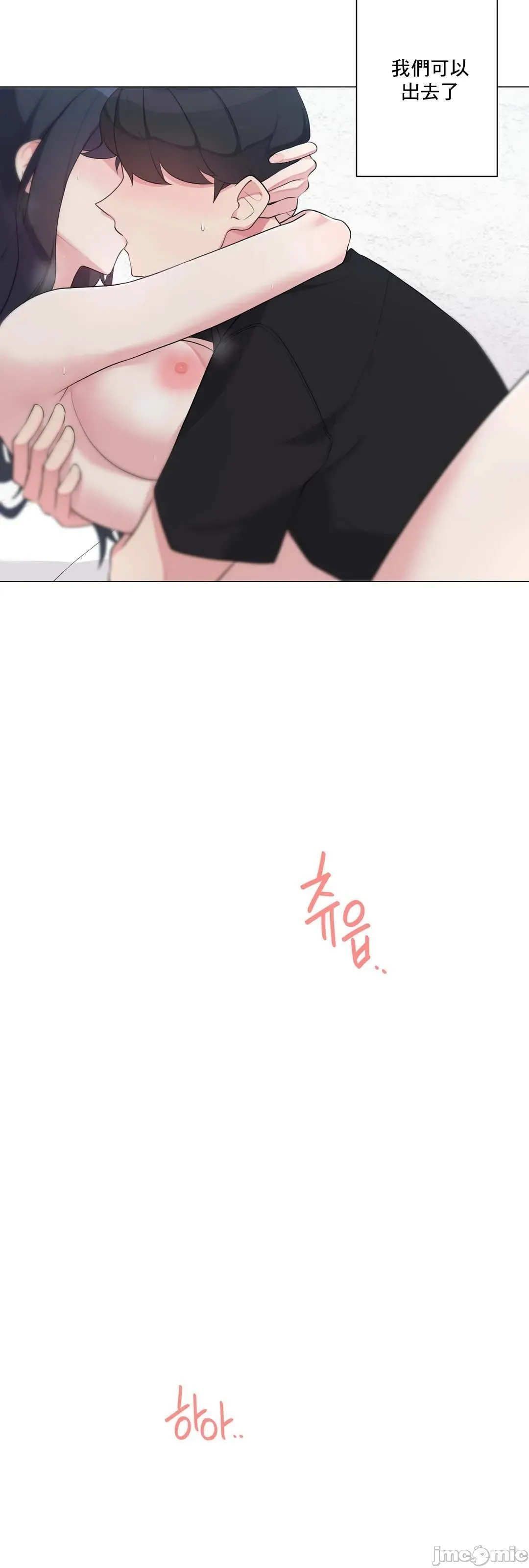 性爱房间-不做爱就无法逃离的房间/性爱房间S5 - 第6章 - page 27