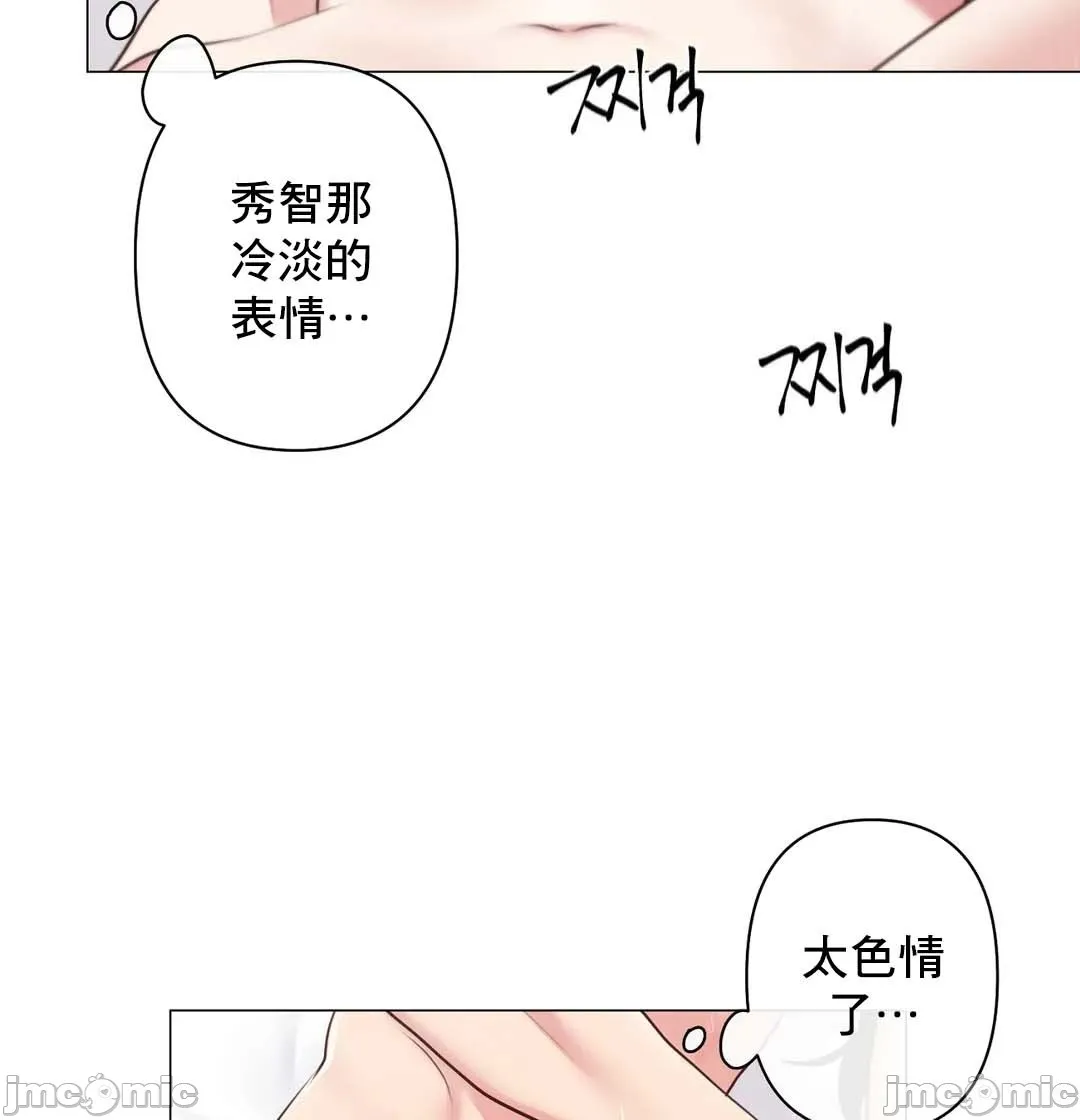 性爱房间-不做爱就无法逃离的房间/性爱房间S5 - 第6章 - page 37