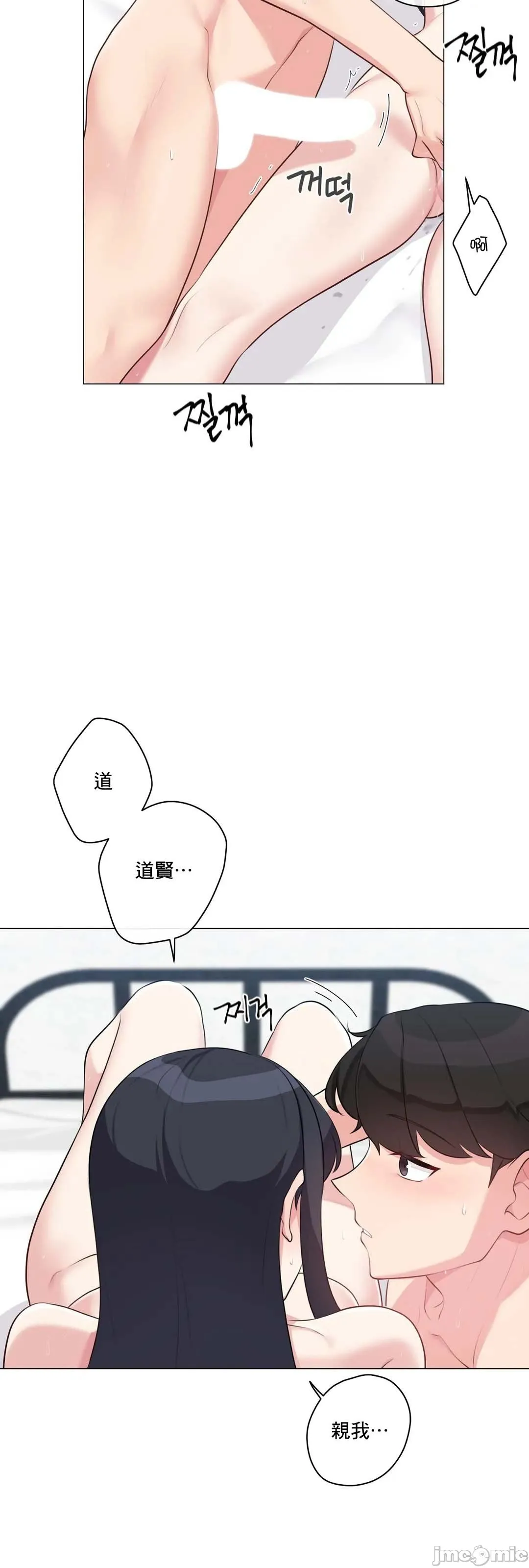 性爱房间-不做爱就无法逃离的房间/性爱房间S5 - 第6章 - page 38