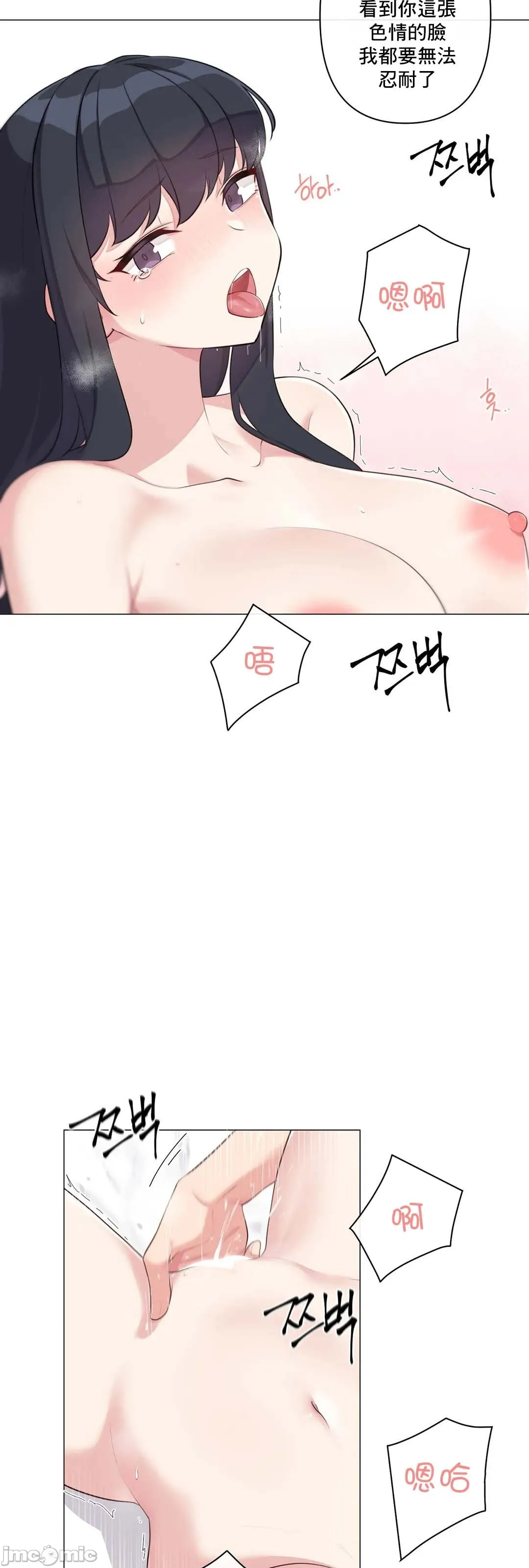 性爱房间-不做爱就无法逃离的房间/性爱房间S5 - 第6章 - page 42