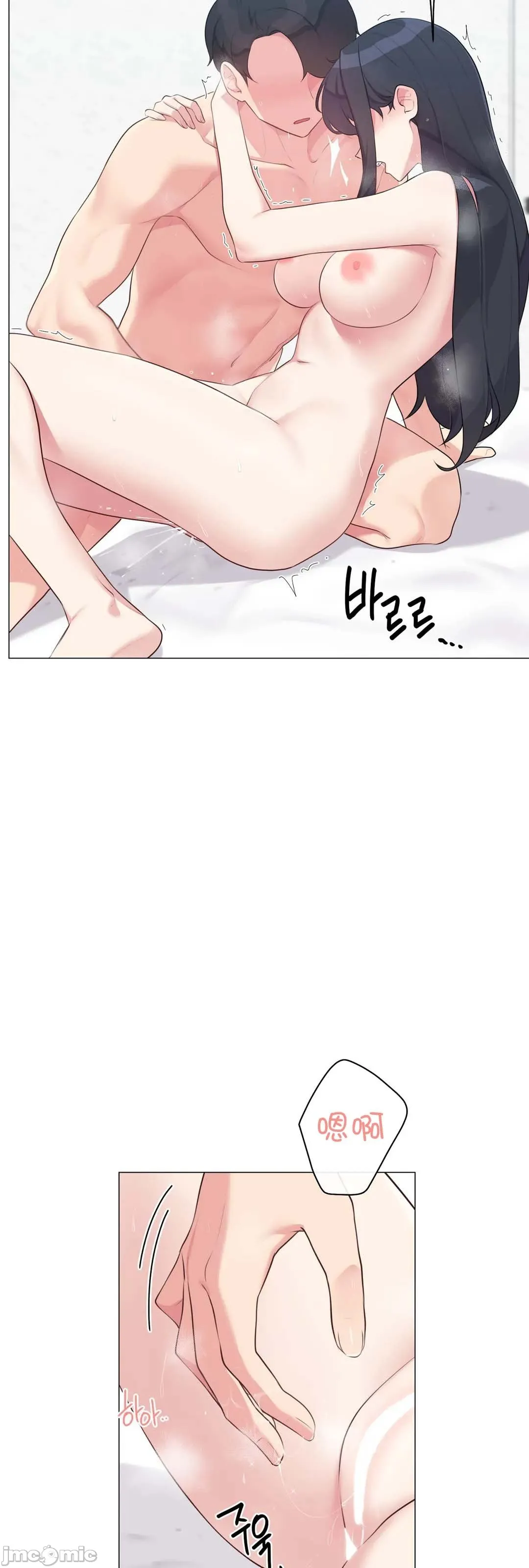 性爱房间-不做爱就无法逃离的房间/性爱房间S5 - 第6章 - page 44