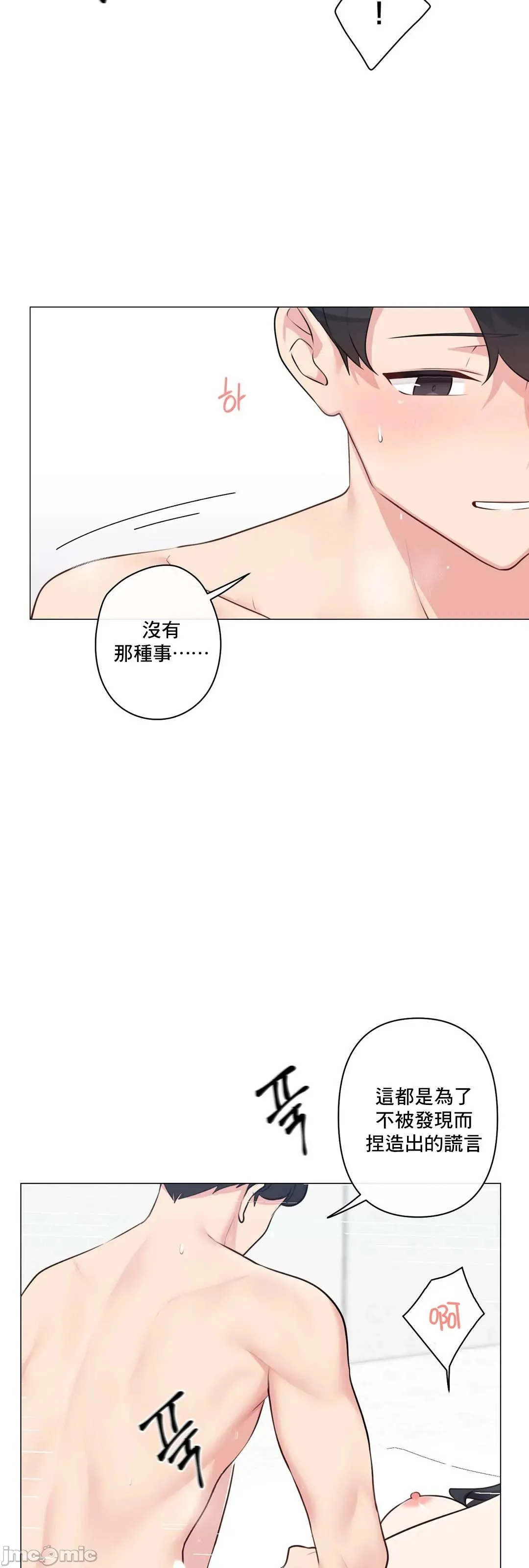 性爱房间-不做爱就无法逃离的房间/性爱房间S5 - 第6章 - page 54