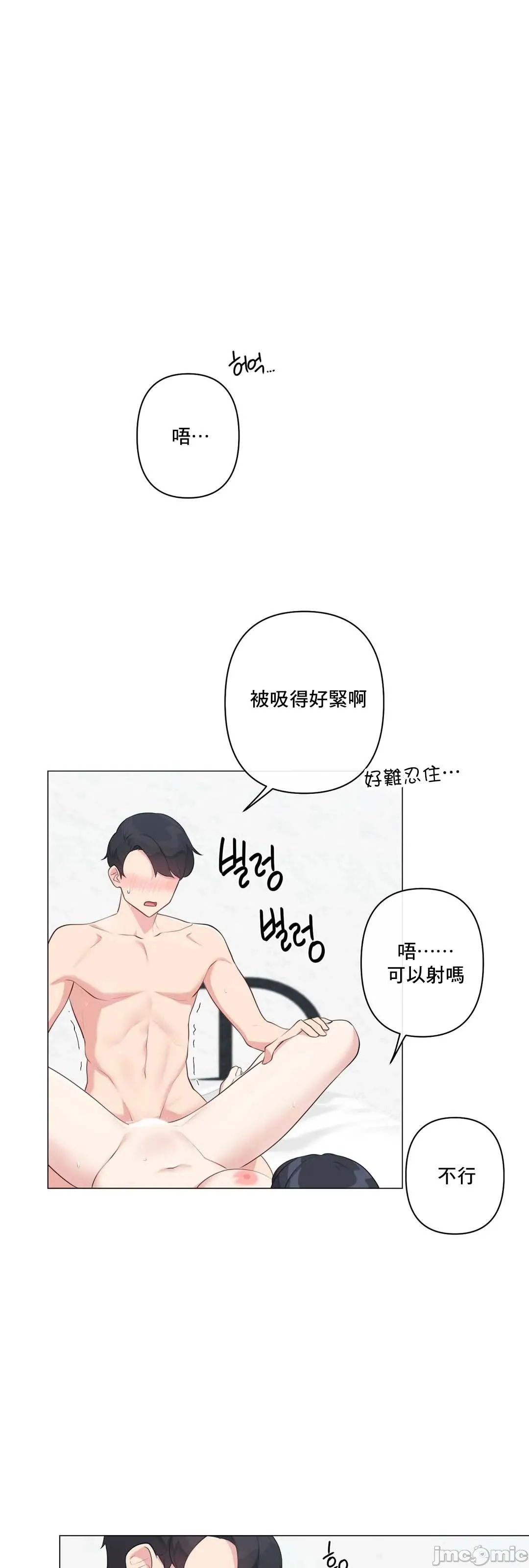 性爱房间-不做爱就无法逃离的房间/性爱房间S5 - 第6章 - page 60