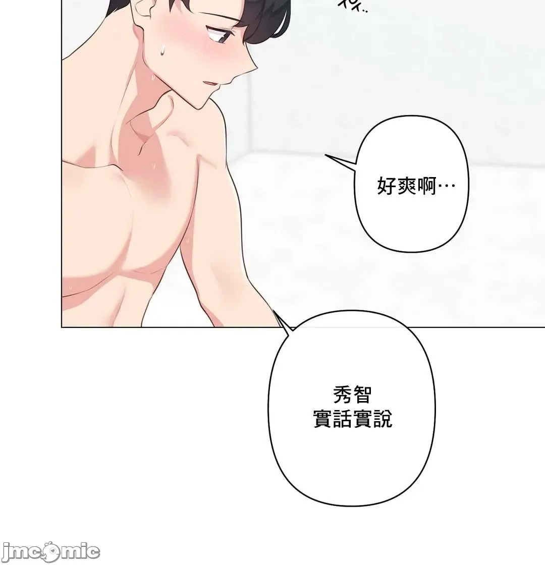 性爱房间-不做爱就无法逃离的房间/性爱房间S5 - 第6章 - page 61
