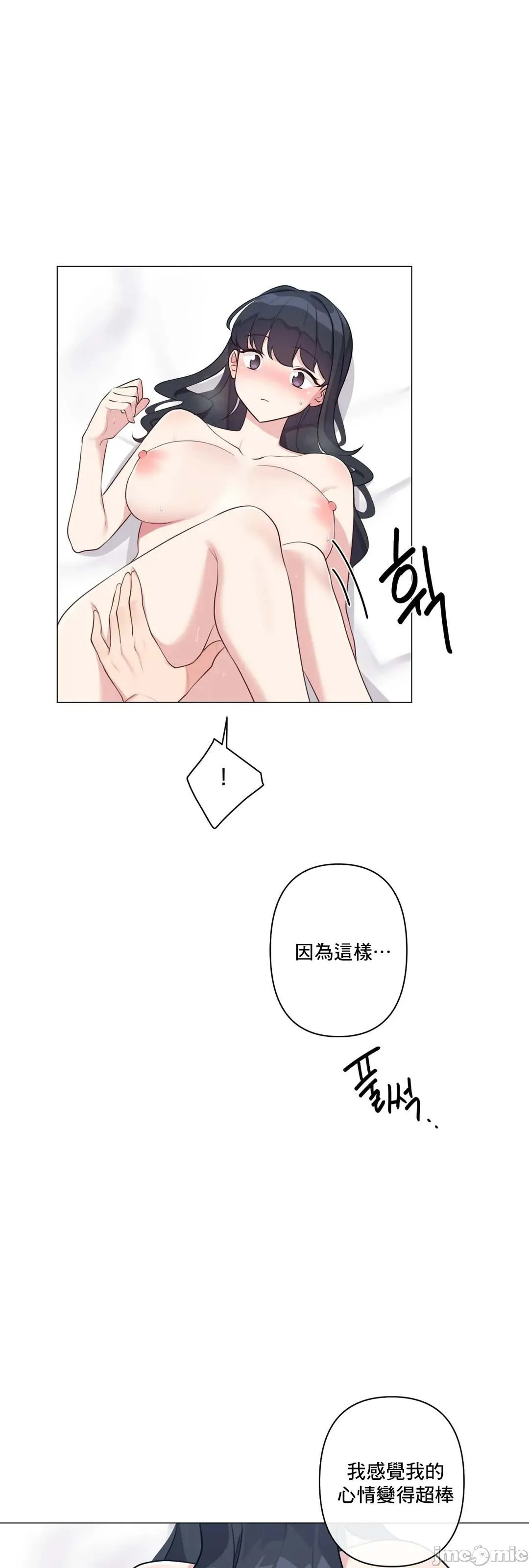 性爱房间-不做爱就无法逃离的房间/性爱房间S5 - 第6章 - page 62