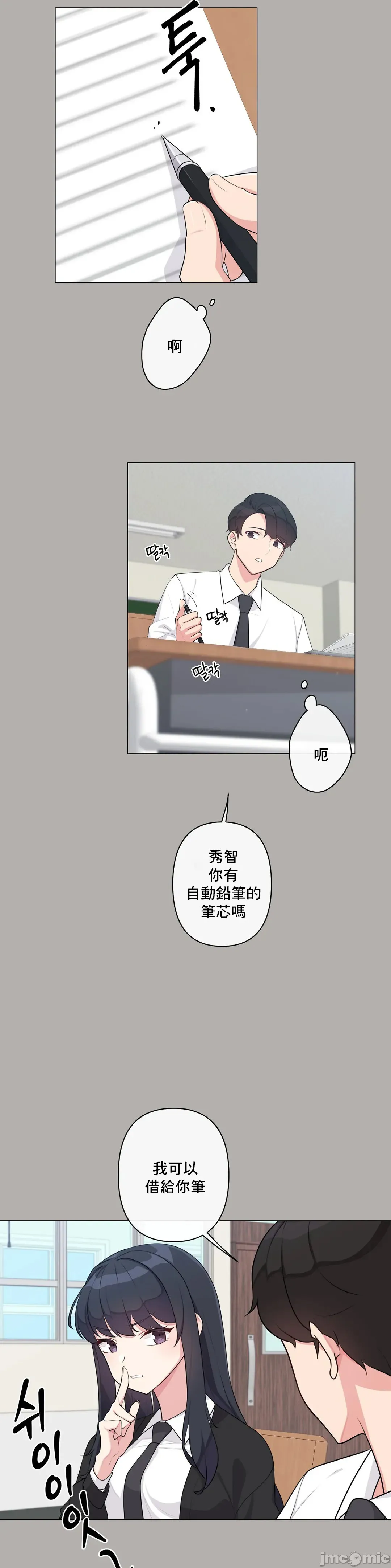 性爱房间-不做爱就无法逃离的房间/性爱房间S5 - 第5章 - page 2