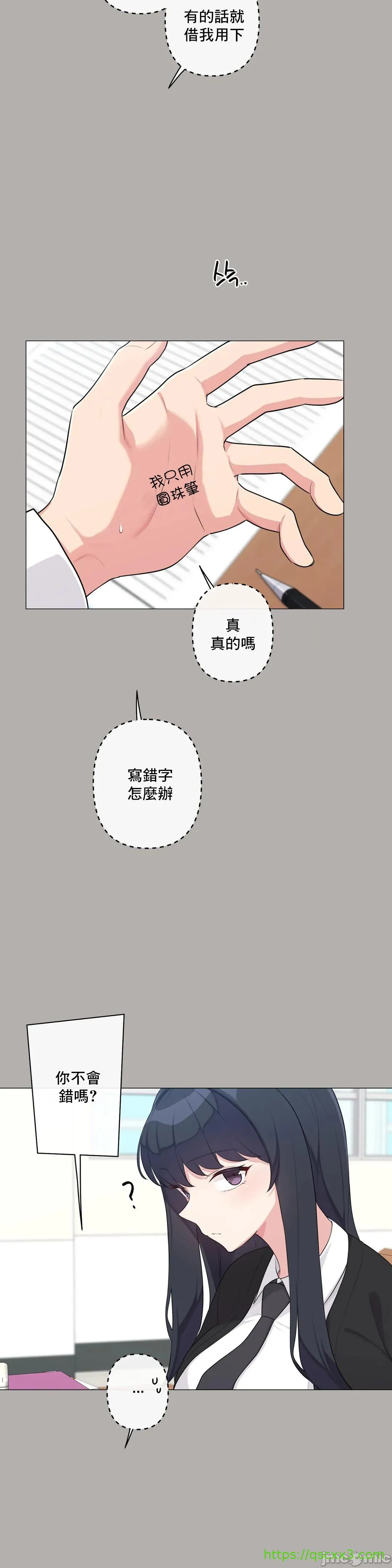 性爱房间-不做爱就无法逃离的房间/性爱房间S5 - 第5章 - page 4