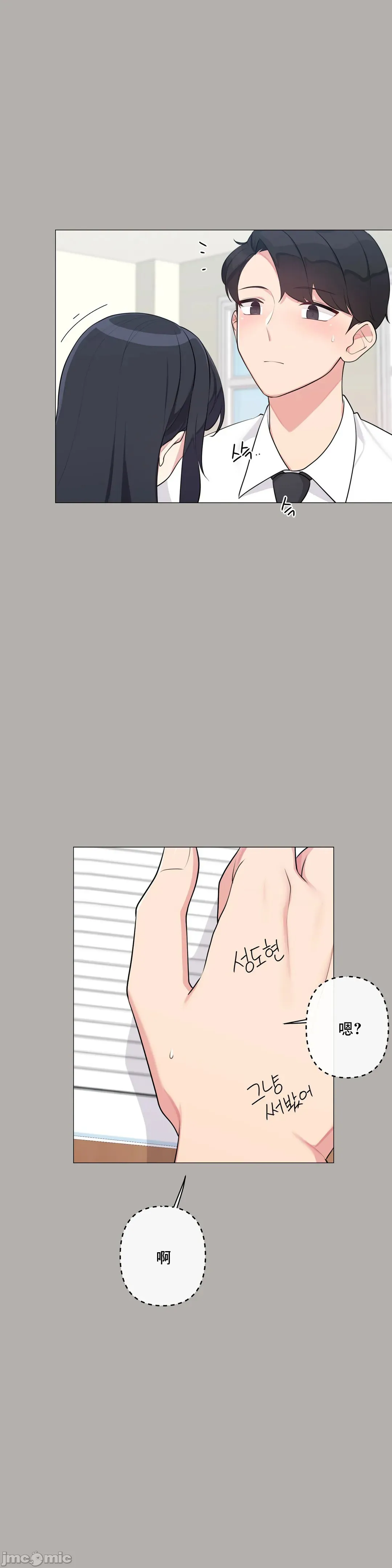 性爱房间-不做爱就无法逃离的房间/性爱房间S5 - 第5章 - page 5