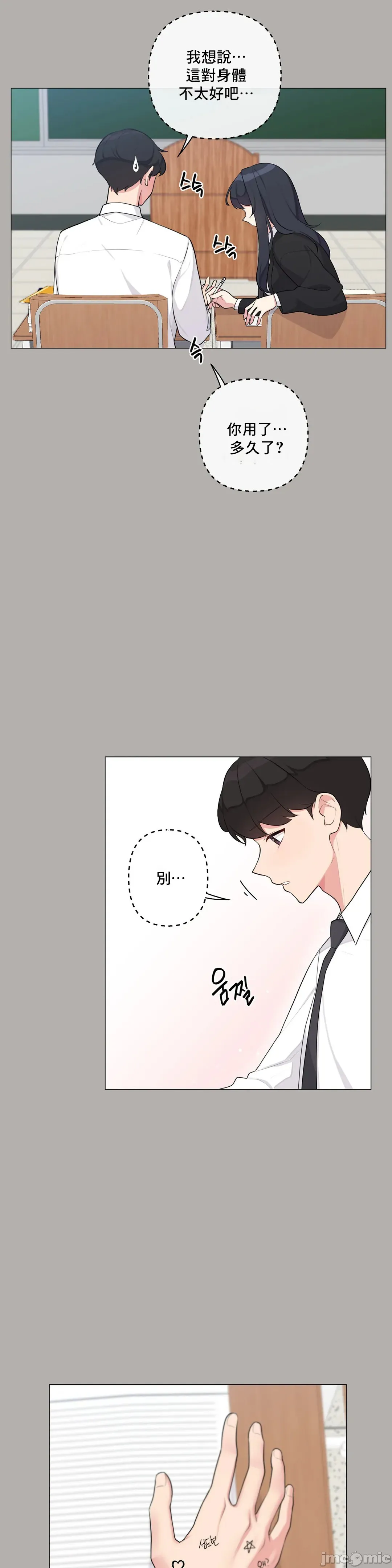 性爱房间-不做爱就无法逃离的房间/性爱房间S5 - 第5章 - page 6