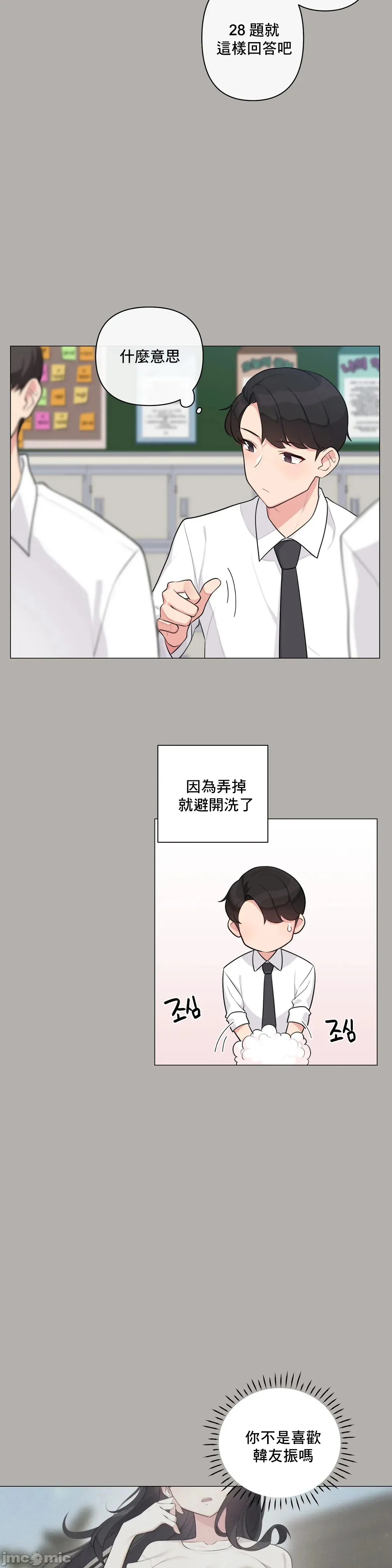 性爱房间-不做爱就无法逃离的房间/性爱房间S5 - 第5章 - page 9