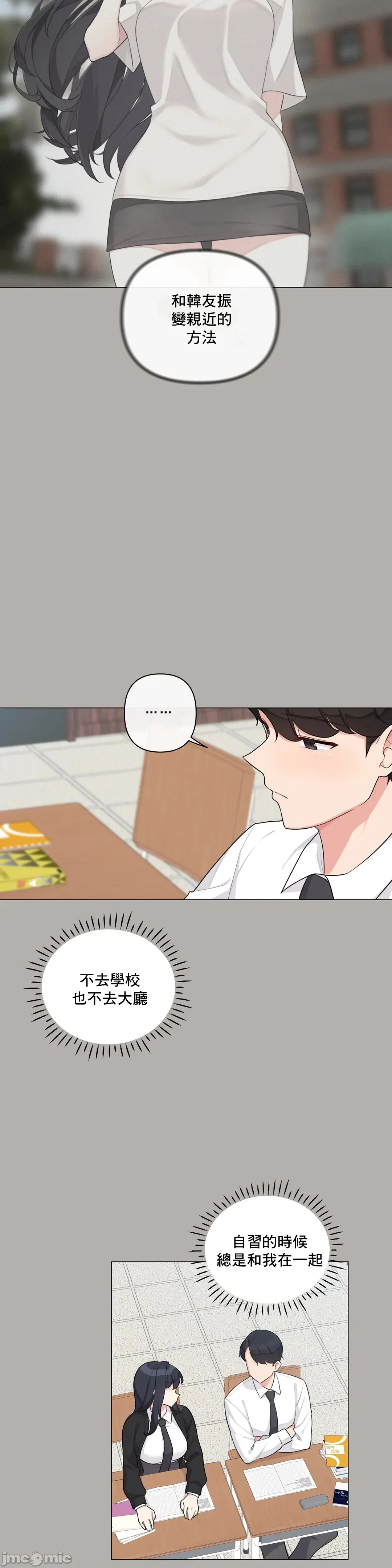 性爱房间-不做爱就无法逃离的房间/性爱房间S5 - 第5章 - page 10