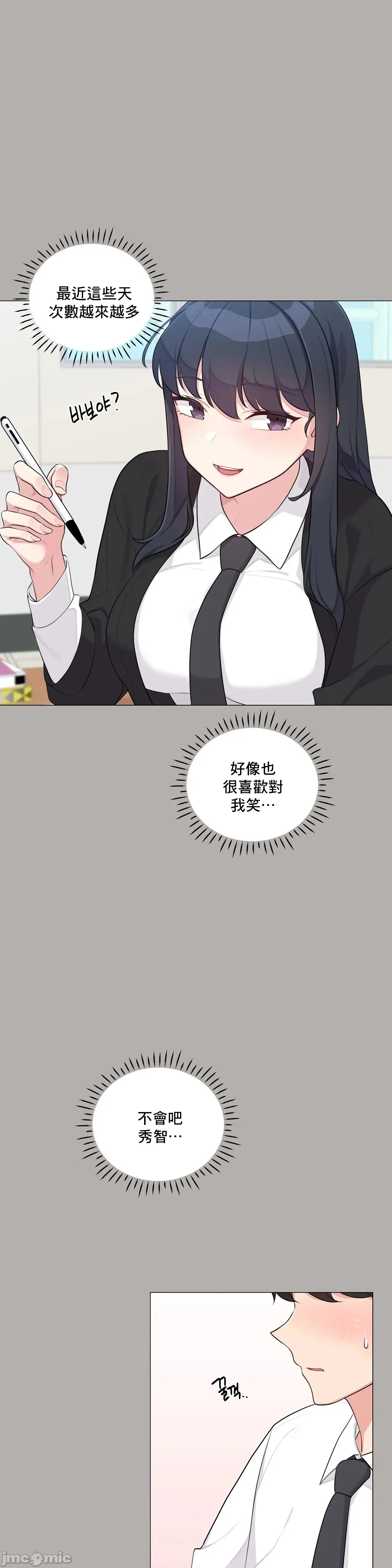 性爱房间-不做爱就无法逃离的房间/性爱房间S5 - 第5章 - page 11