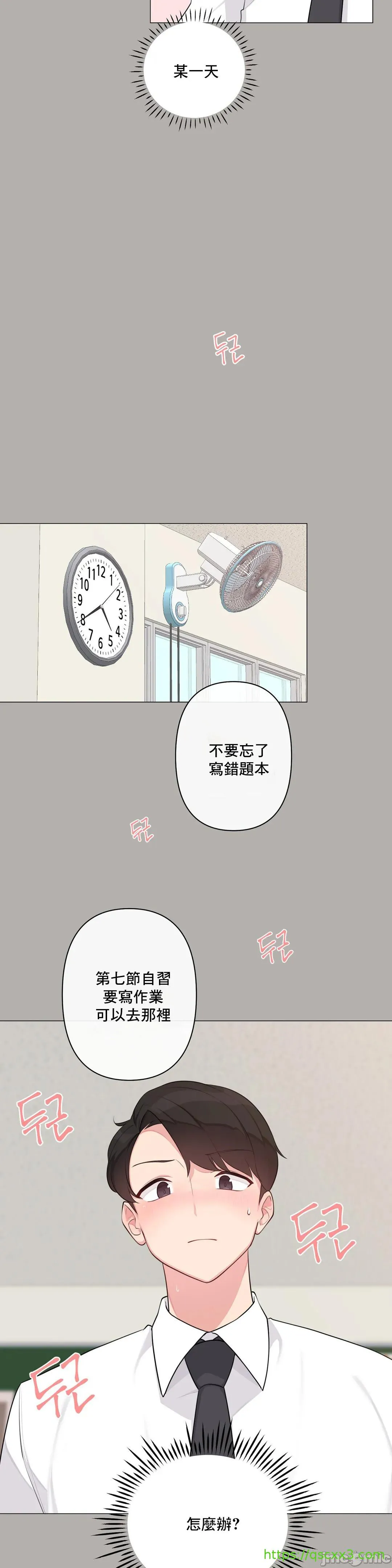 性爱房间-不做爱就无法逃离的房间/性爱房间S5 - 第5章 - page 12
