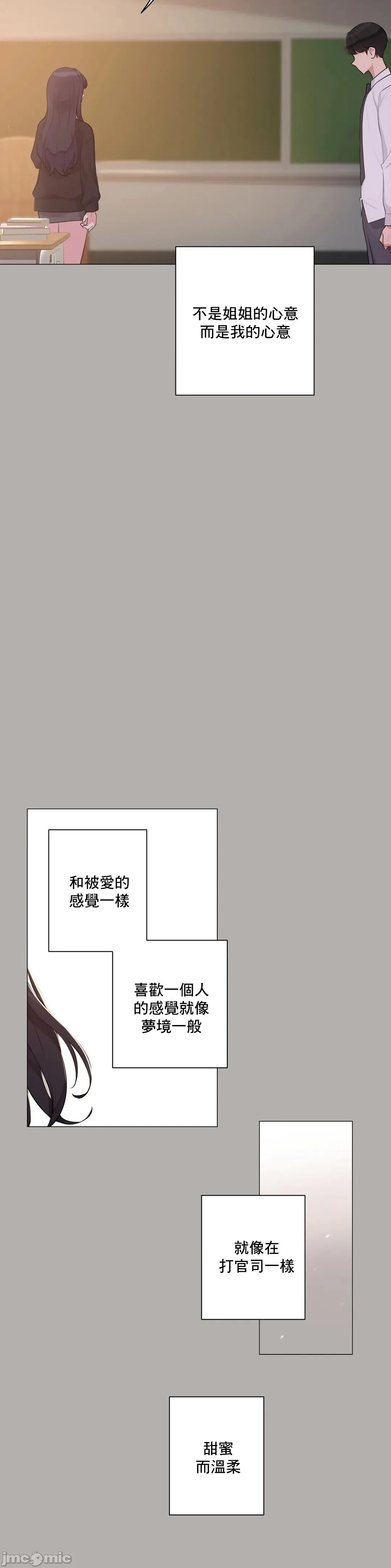 性爱房间-不做爱就无法逃离的房间/性爱房间S5 - 第5章 - page 14
