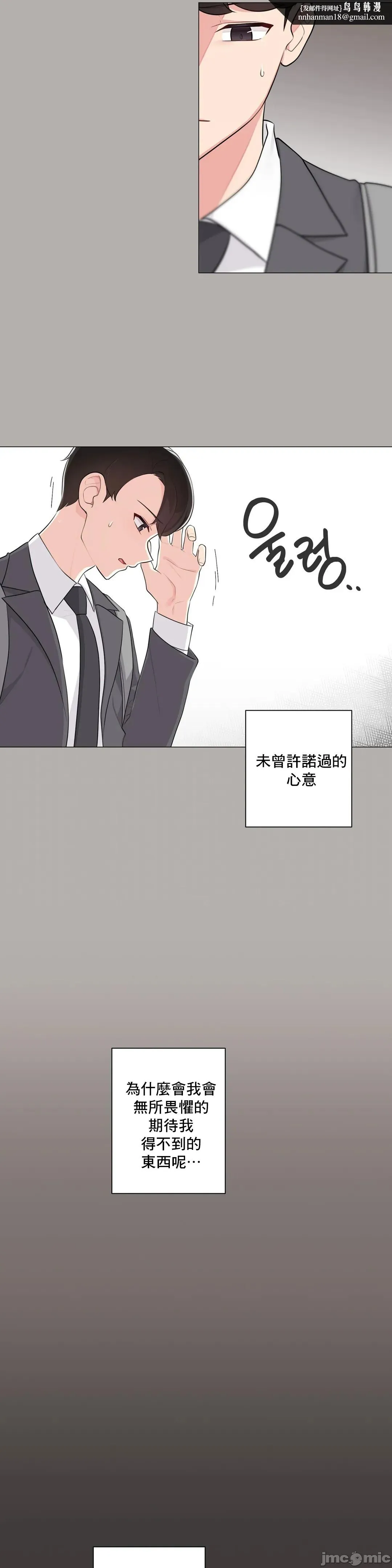 性爱房间-不做爱就无法逃离的房间/性爱房间S5 - 第5章 - page 17