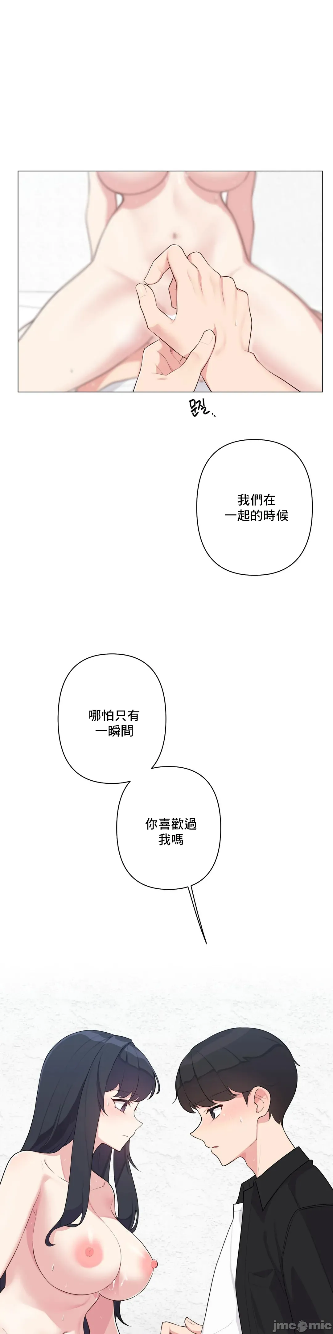 性爱房间-不做爱就无法逃离的房间/性爱房间S5 - 第5章 - page 20