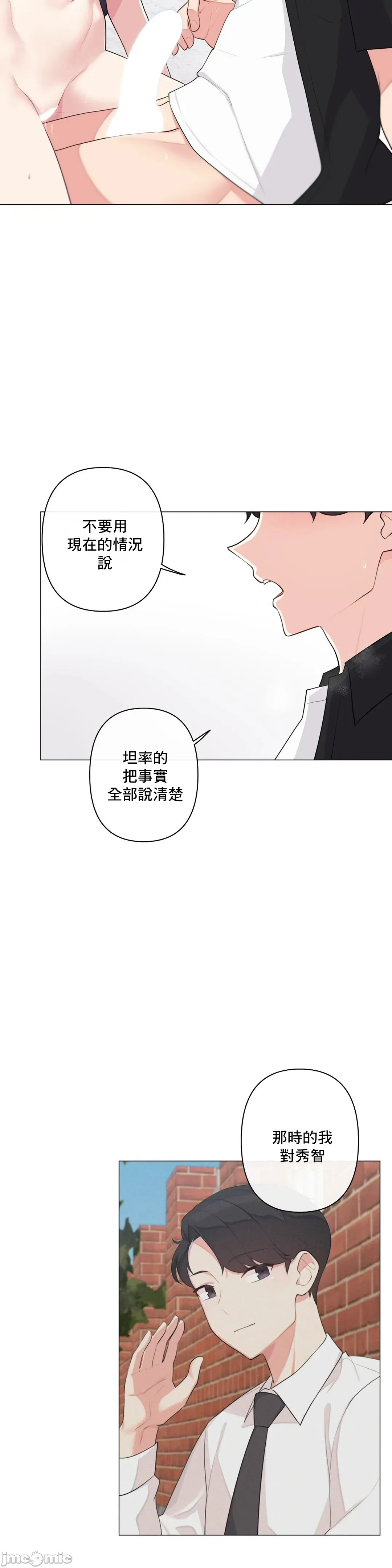 性爱房间-不做爱就无法逃离的房间/性爱房间S5 - 第5章 - page 21