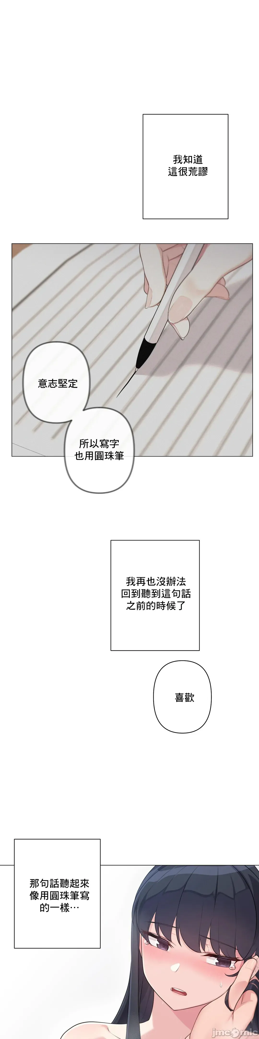 性爱房间-不做爱就无法逃离的房间/性爱房间S5 - 第5章 - page 25