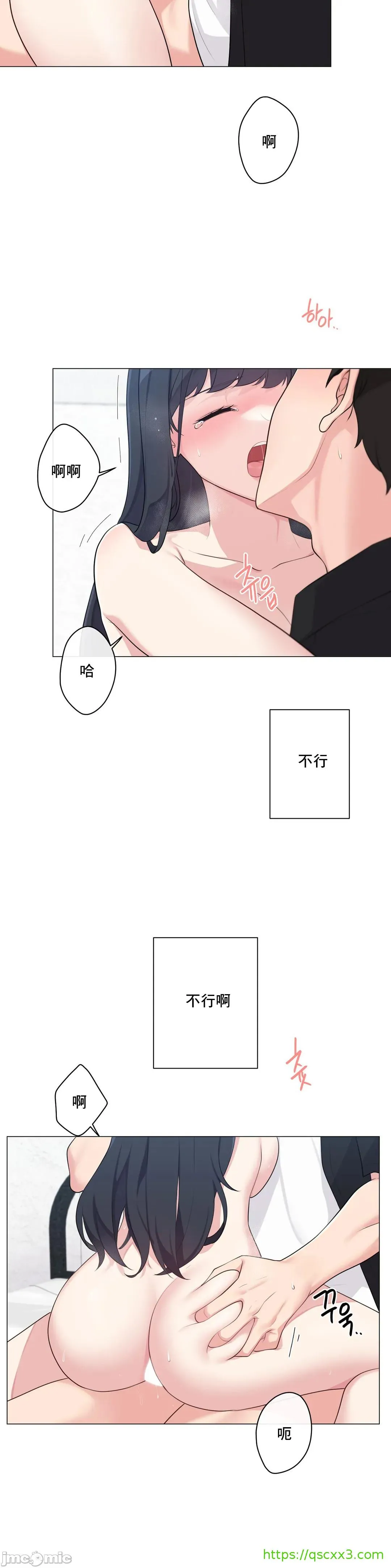 性爱房间-不做爱就无法逃离的房间/性爱房间S5 - 第5章 - page 27