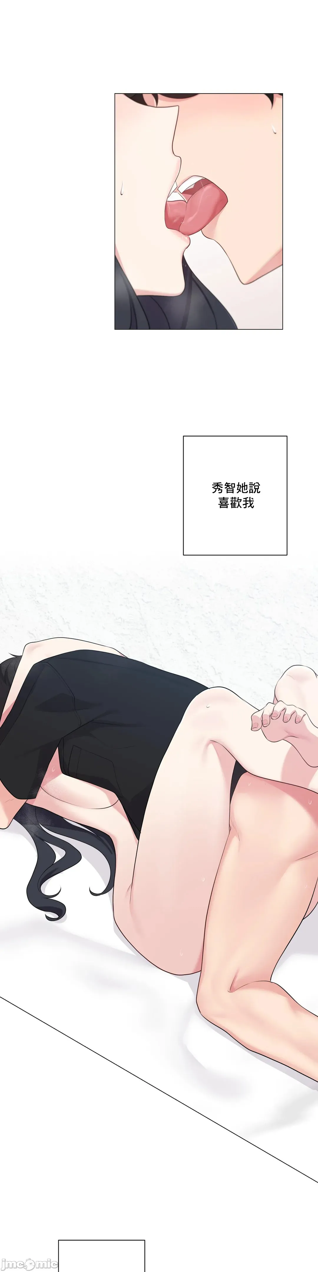 性爱房间-不做爱就无法逃离的房间/性爱房间S5 - 第5章 - page 28