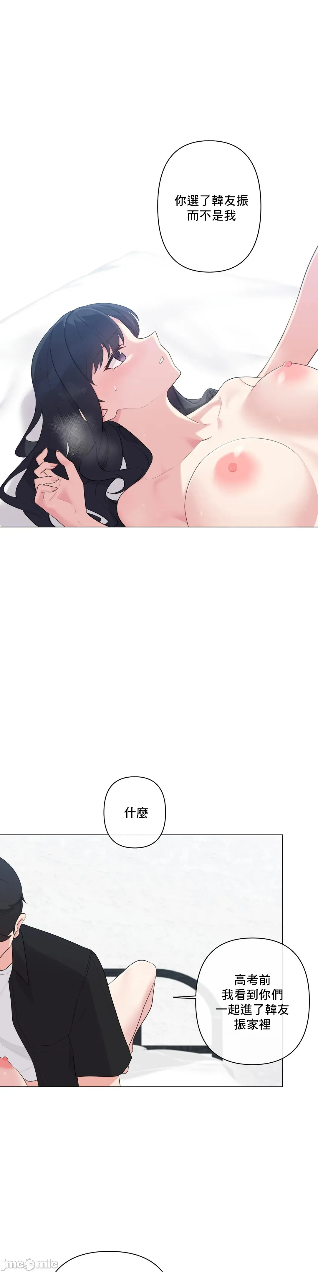 性爱房间-不做爱就无法逃离的房间/性爱房间S5 - 第5章 - page 30