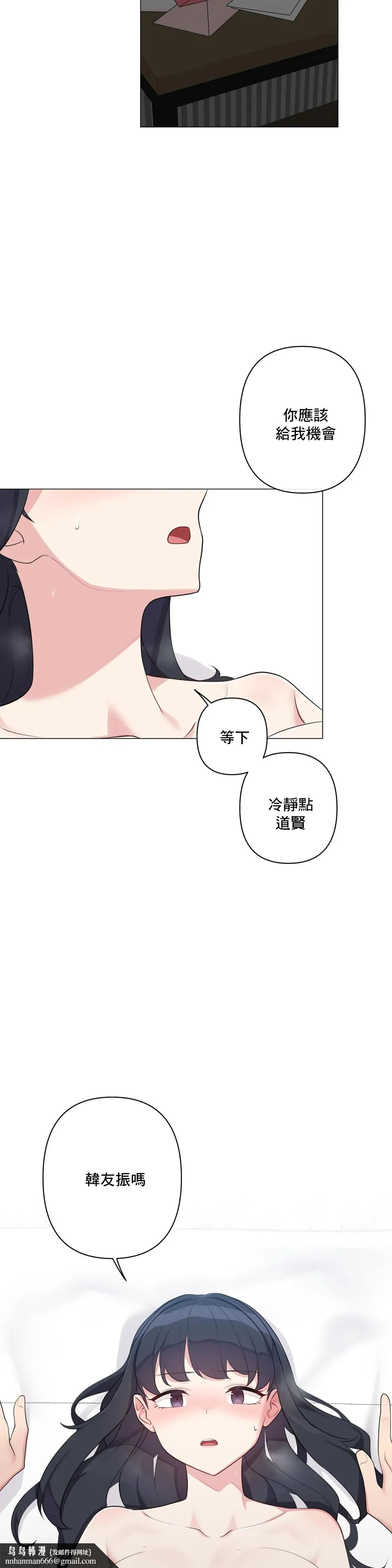 性爱房间-不做爱就无法逃离的房间/性爱房间S5 - 第5章 - page 32