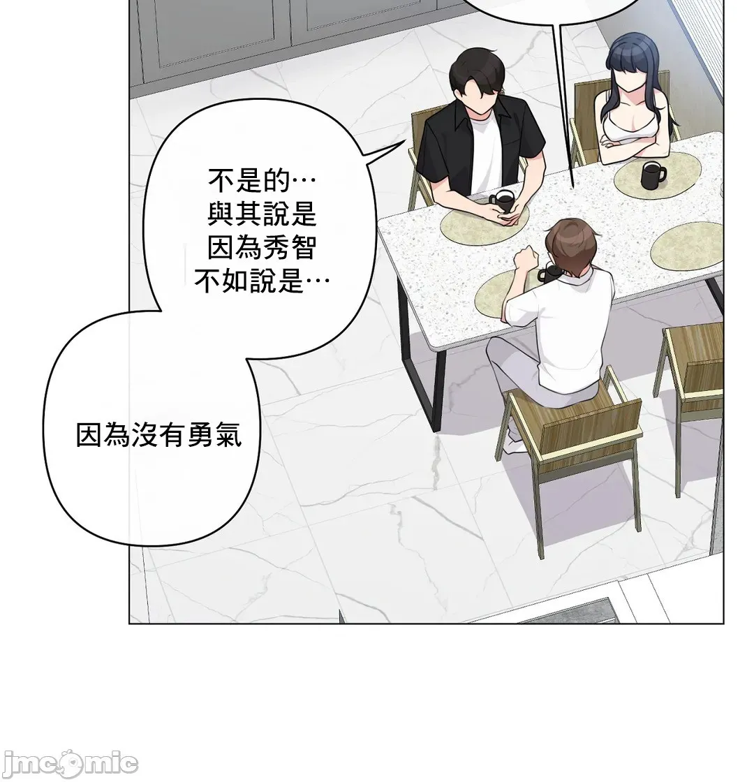 性爱房间-不做爱就无法逃离的房间/性爱房间S5 - 第9章 - page 2
