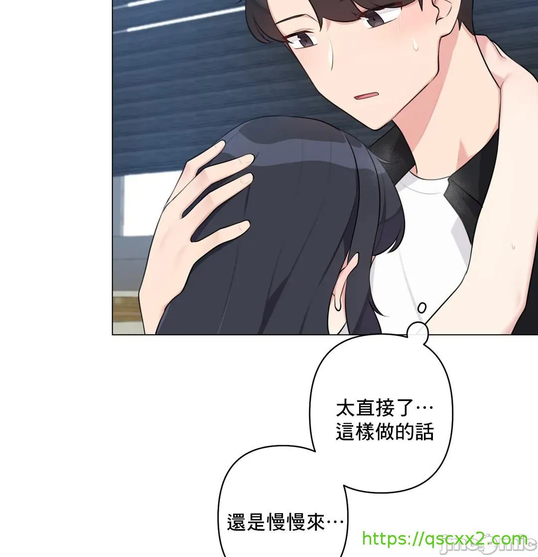 性爱房间-不做爱就无法逃离的房间/性爱房间S5 - 第9章 - page 8