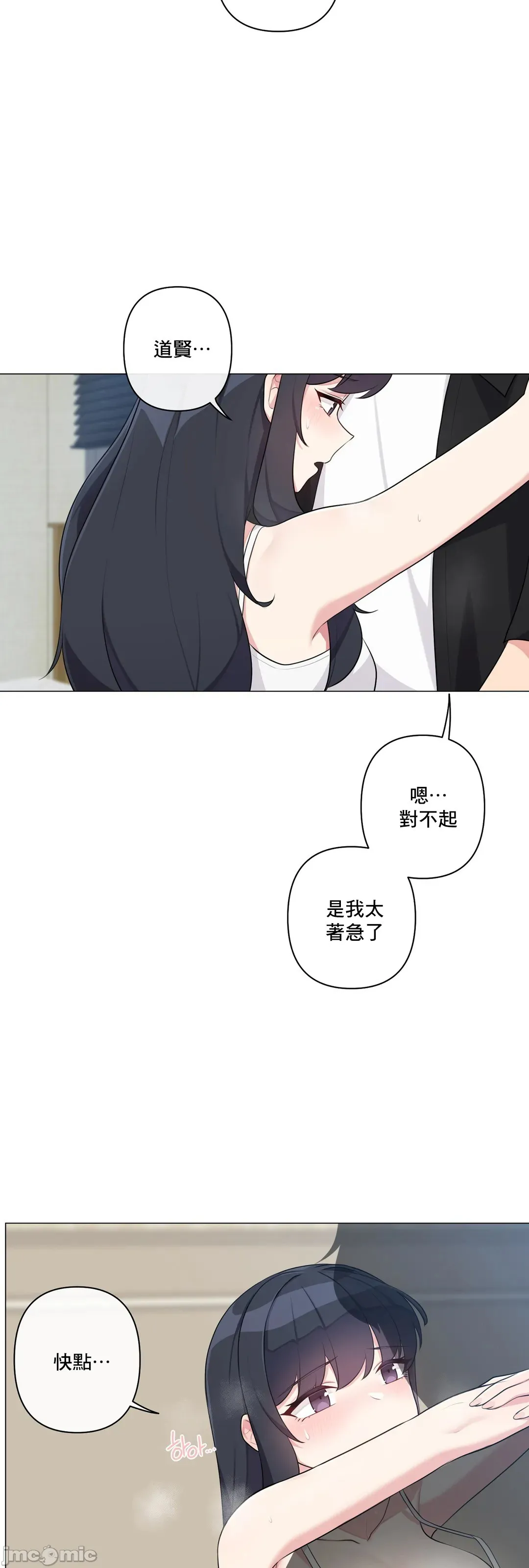 性爱房间-不做爱就无法逃离的房间/性爱房间S5 - 第9章 - page 9