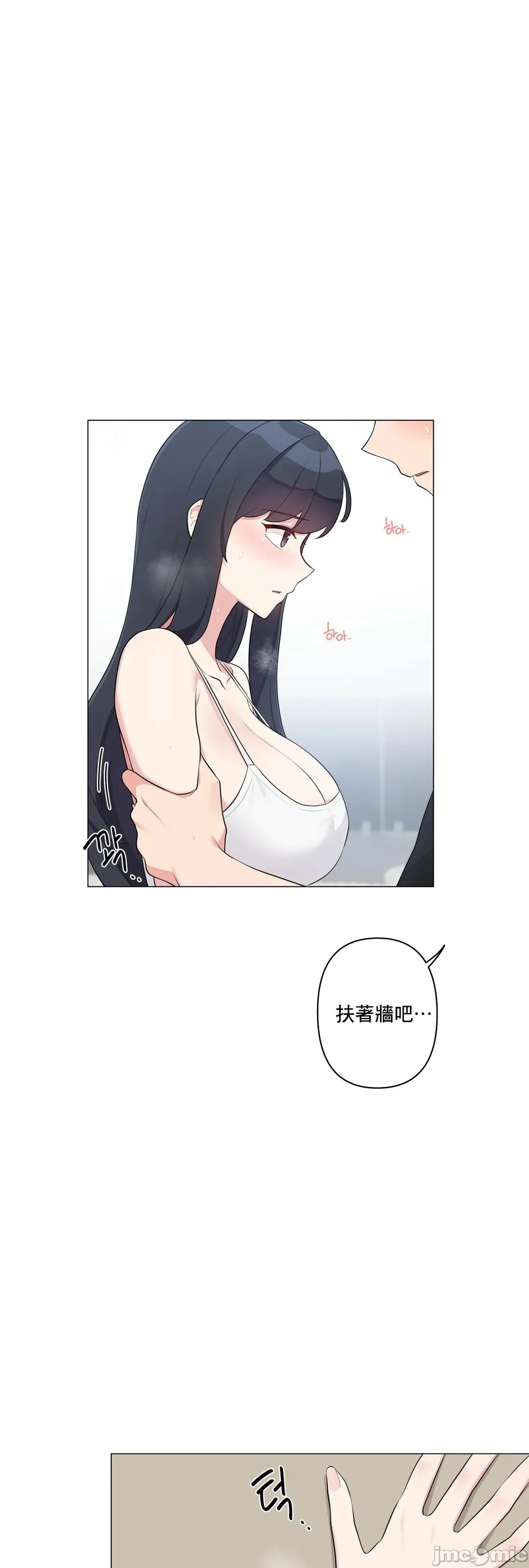 性爱房间-不做爱就无法逃离的房间/性爱房间S5 - 第9章 - page 13