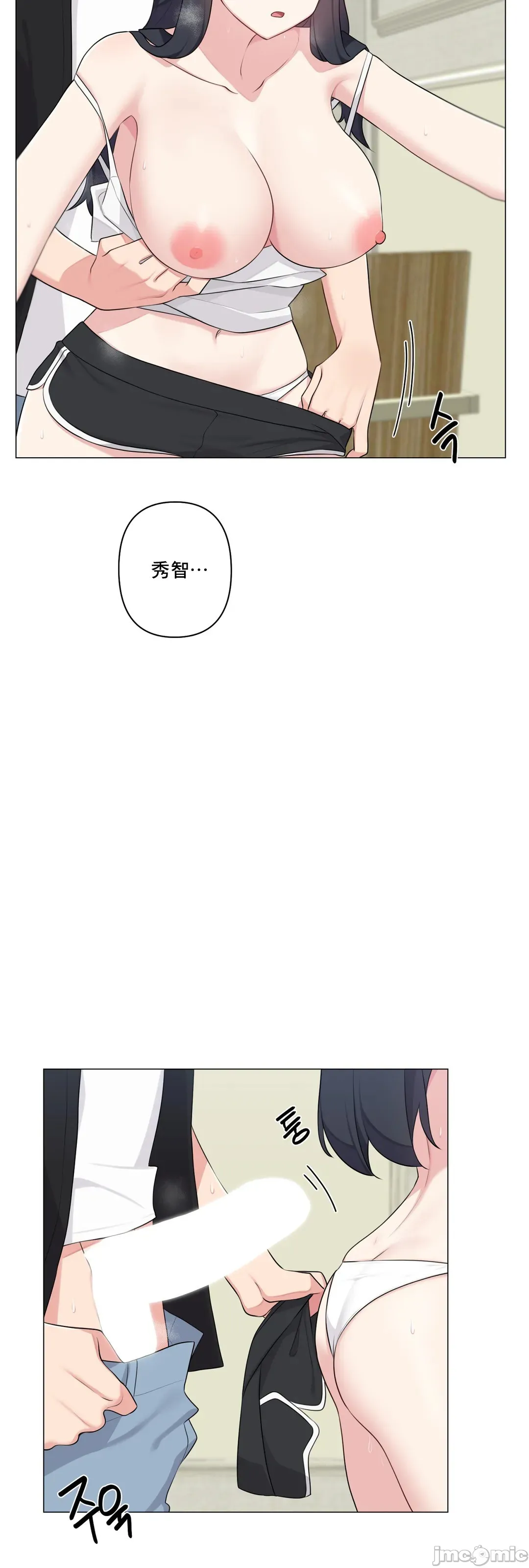 性爱房间-不做爱就无法逃离的房间/性爱房间S5 - 第9章 - page 15