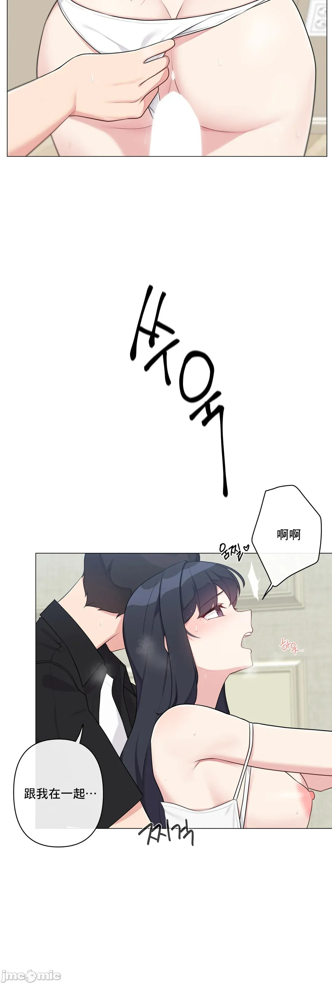 性爱房间-不做爱就无法逃离的房间/性爱房间S5 - 第9章 - page 17