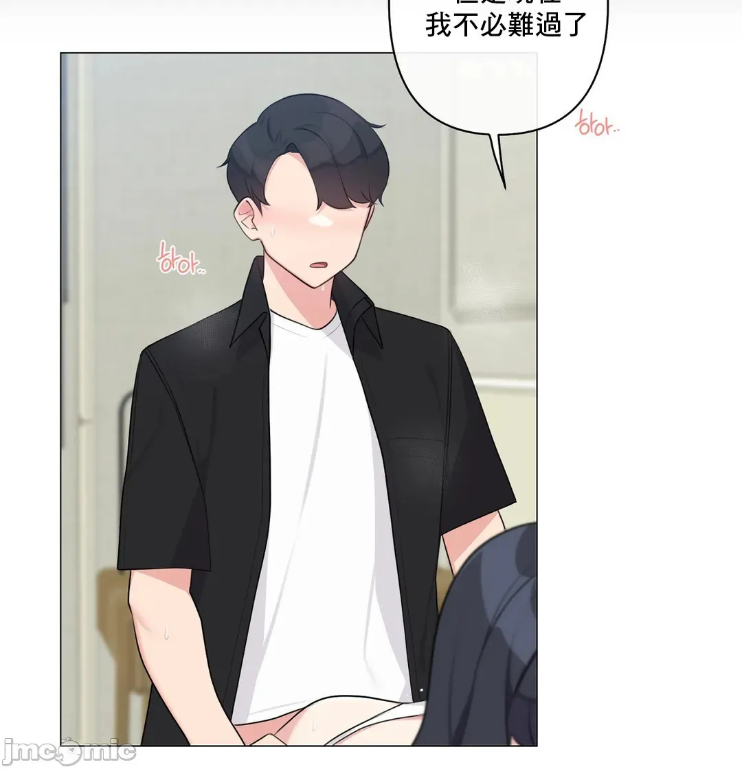 性爱房间-不做爱就无法逃离的房间/性爱房间S5 - 第9章 - page 22