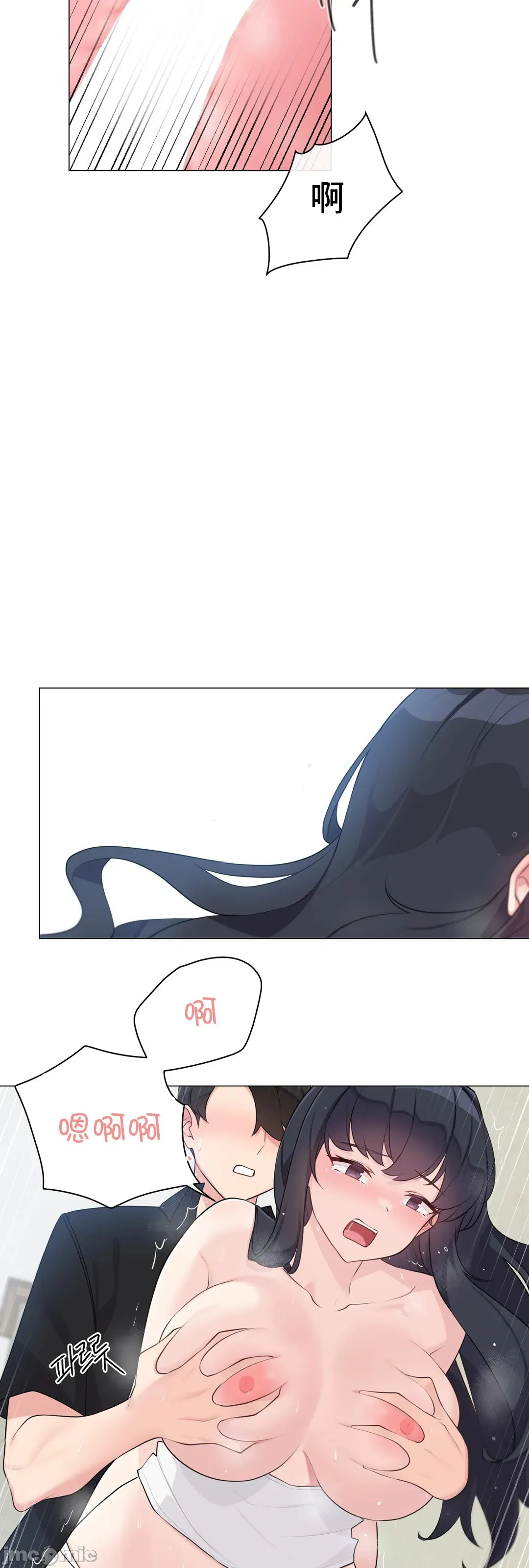 性爱房间-不做爱就无法逃离的房间/性爱房间S5 - 第9章 - page 23