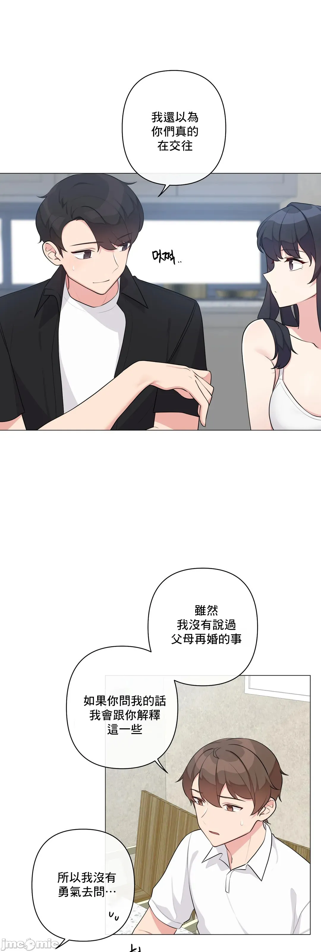 性爱房间-不做爱就无法逃离的房间/性爱房间S5 - 第9章 - page 25
