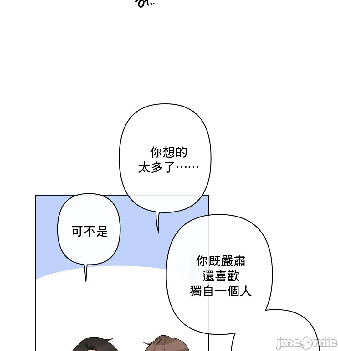 性爱房间-不做爱就无法逃离的房间/性爱房间S5 - 第9章 - page 26