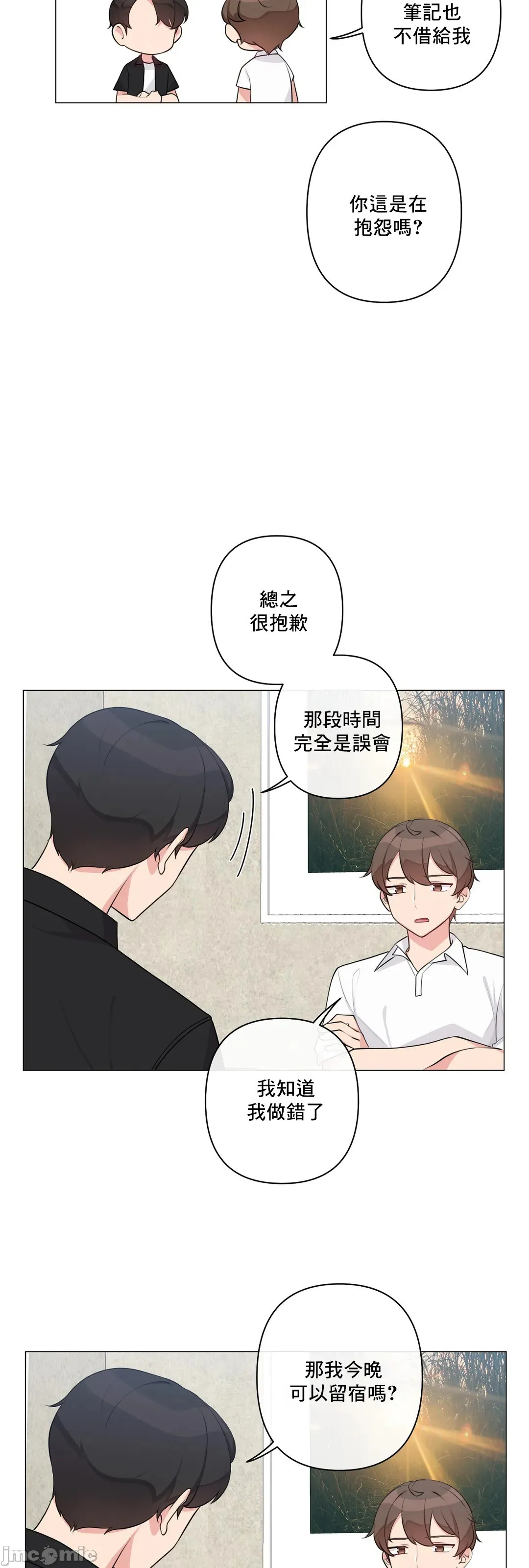 性爱房间-不做爱就无法逃离的房间/性爱房间S5 - 第9章 - page 27