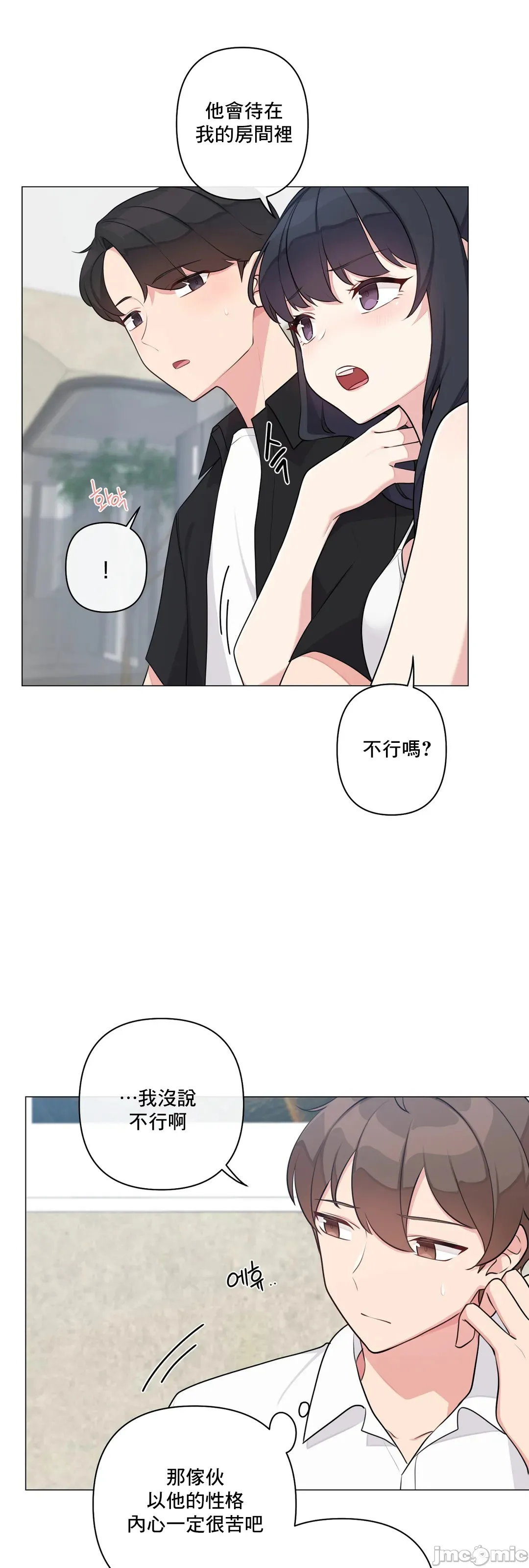 性爱房间-不做爱就无法逃离的房间/性爱房间S5 - 第9章 - page 29