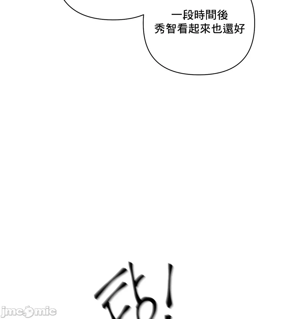 性爱房间-不做爱就无法逃离的房间/性爱房间S5 - 第9章 - page 30