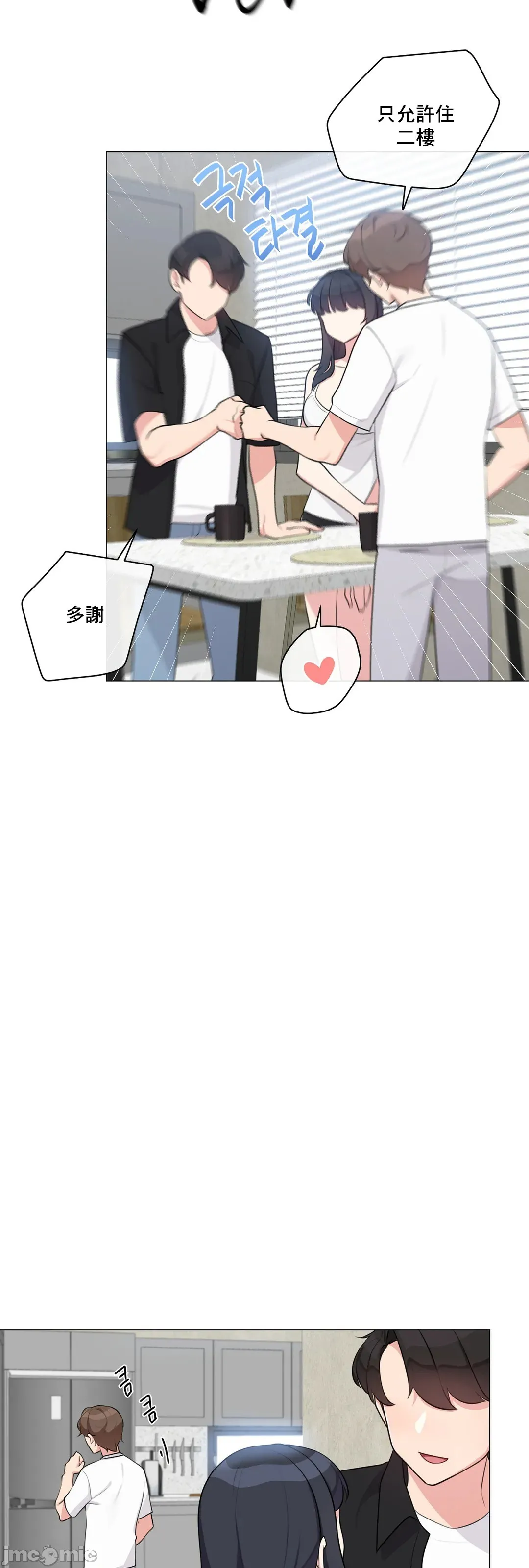 性爱房间-不做爱就无法逃离的房间/性爱房间S5 - 第9章 - page 31