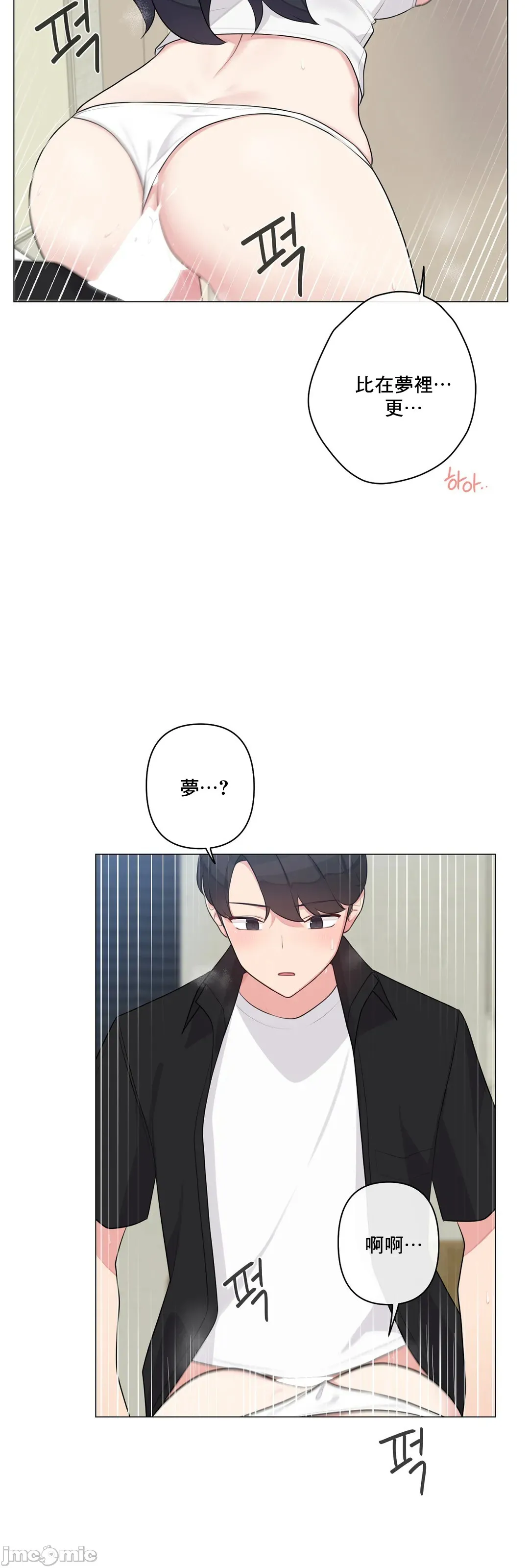 性爱房间-不做爱就无法逃离的房间/性爱房间S5 - 第9章 - page 33