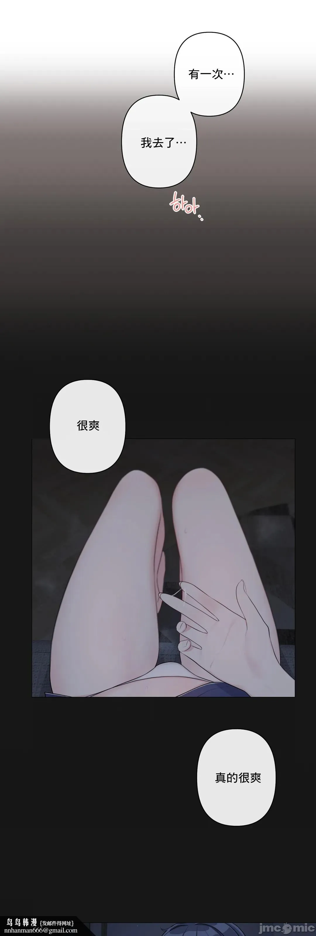 性爱房间-不做爱就无法逃离的房间/性爱房间S5 - 第9章 - page 35