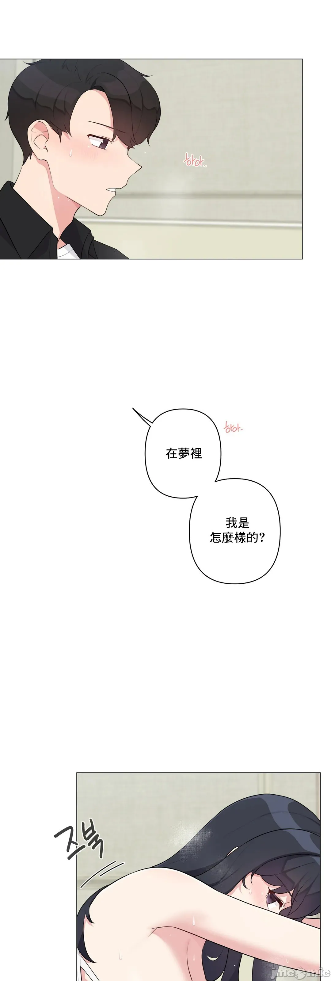 性爱房间-不做爱就无法逃离的房间/性爱房间S5 - 第9章 - page 39