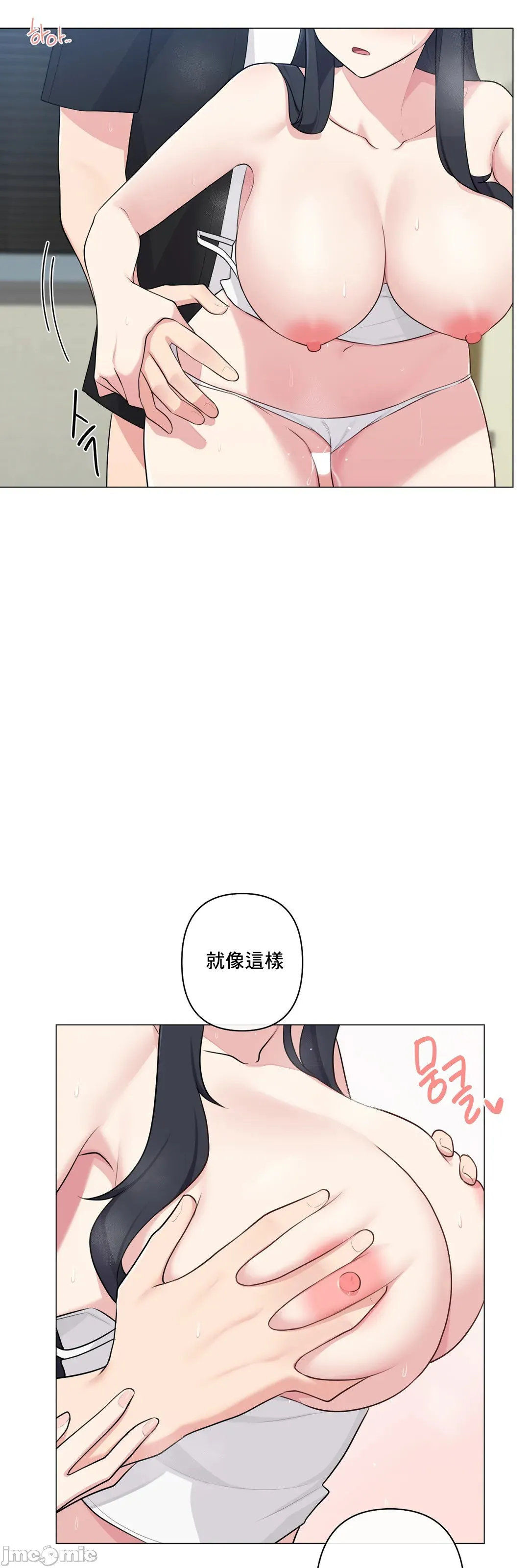性爱房间-不做爱就无法逃离的房间/性爱房间S5 - 第9章 - page 41