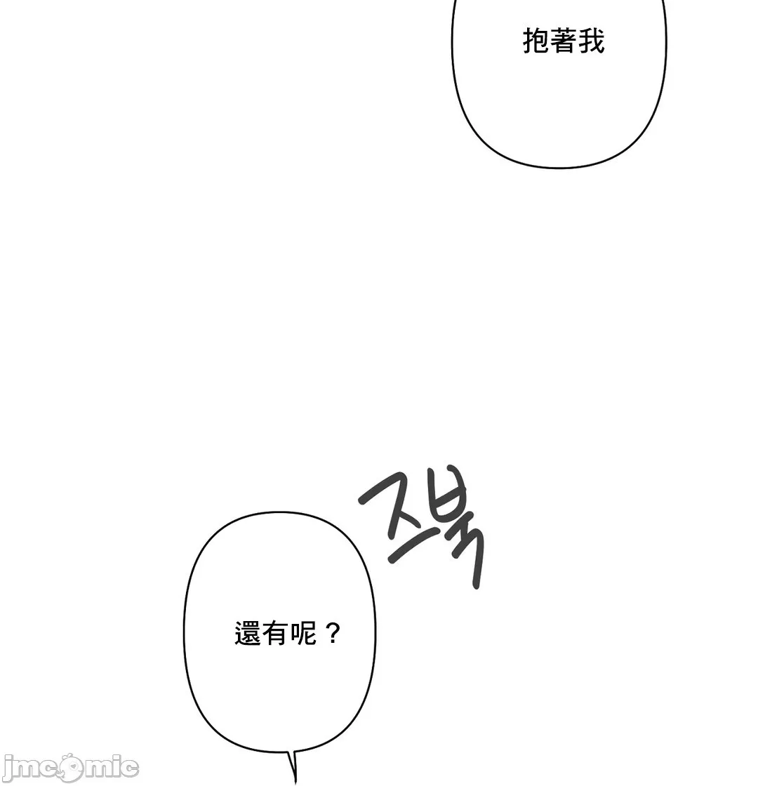 性爱房间-不做爱就无法逃离的房间/性爱房间S5 - 第9章 - page 42