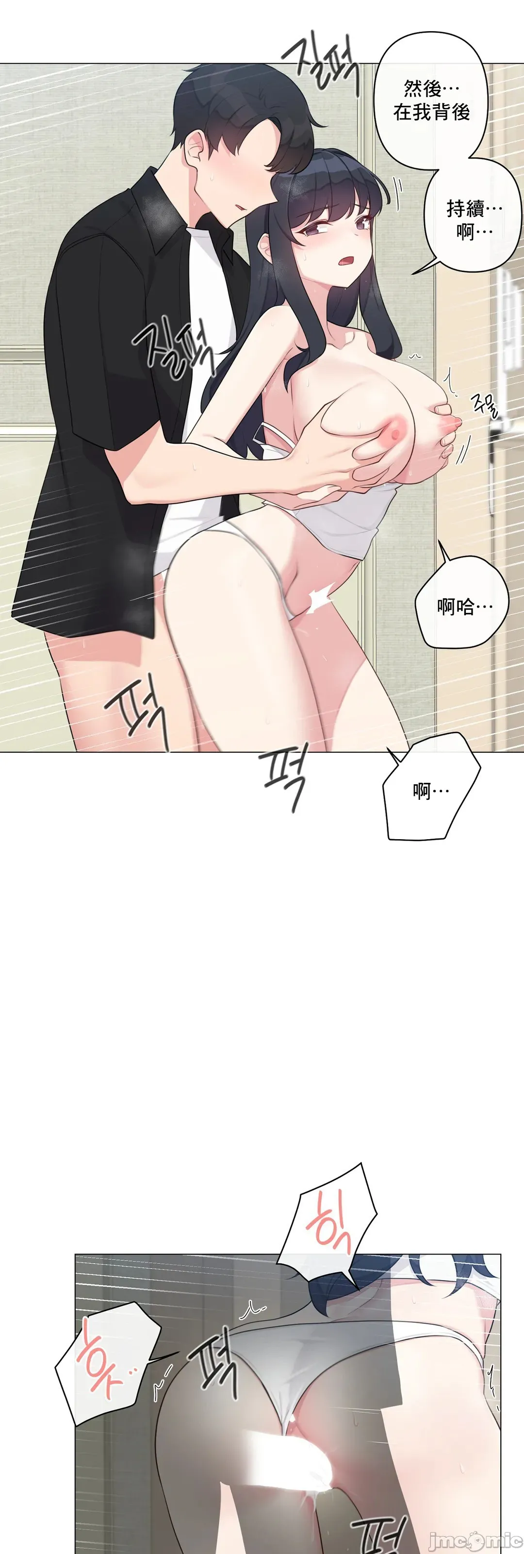 性爱房间-不做爱就无法逃离的房间/性爱房间S5 - 第9章 - page 43
