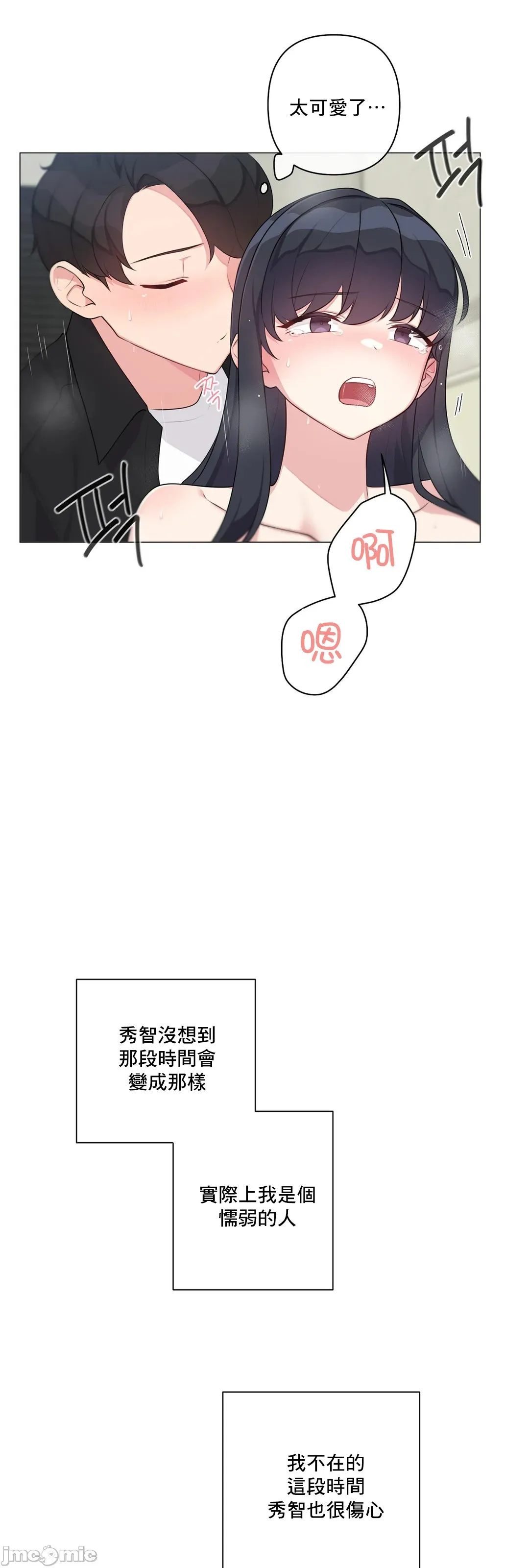 性爱房间-不做爱就无法逃离的房间/性爱房间S5 - 第9章 - page 45